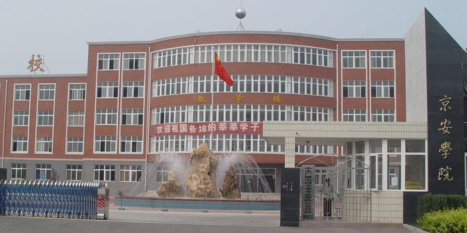 北校区大门