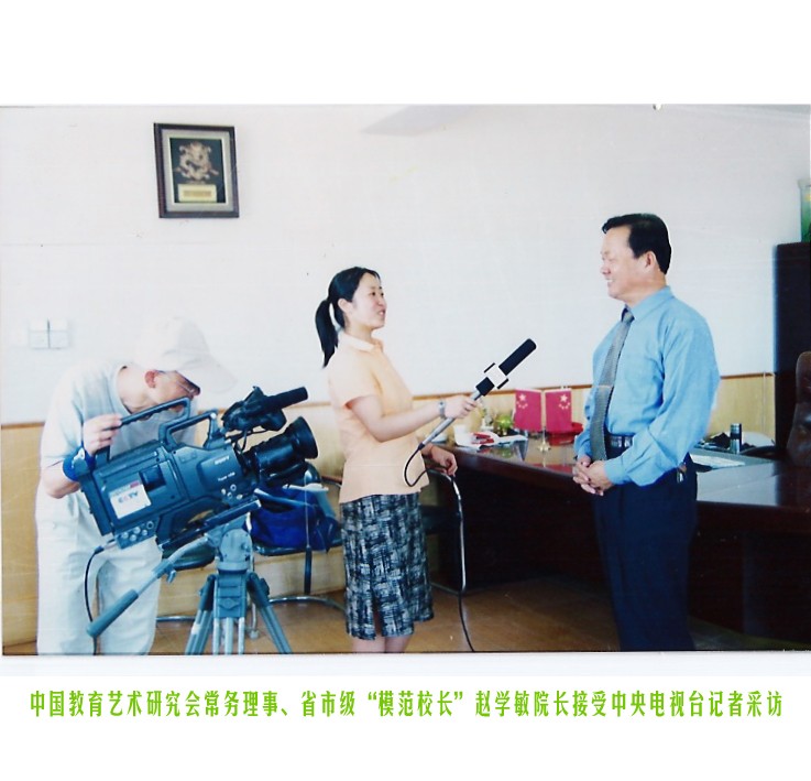 1999年赵院长接受中央电视台采访