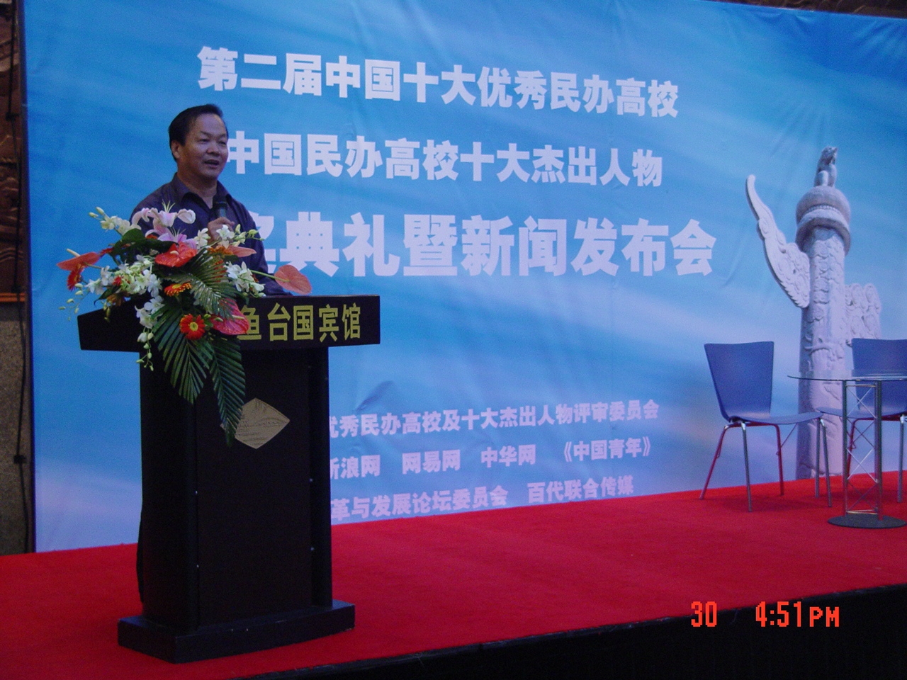 赵院长在颁奖典礼上发表获奖感言