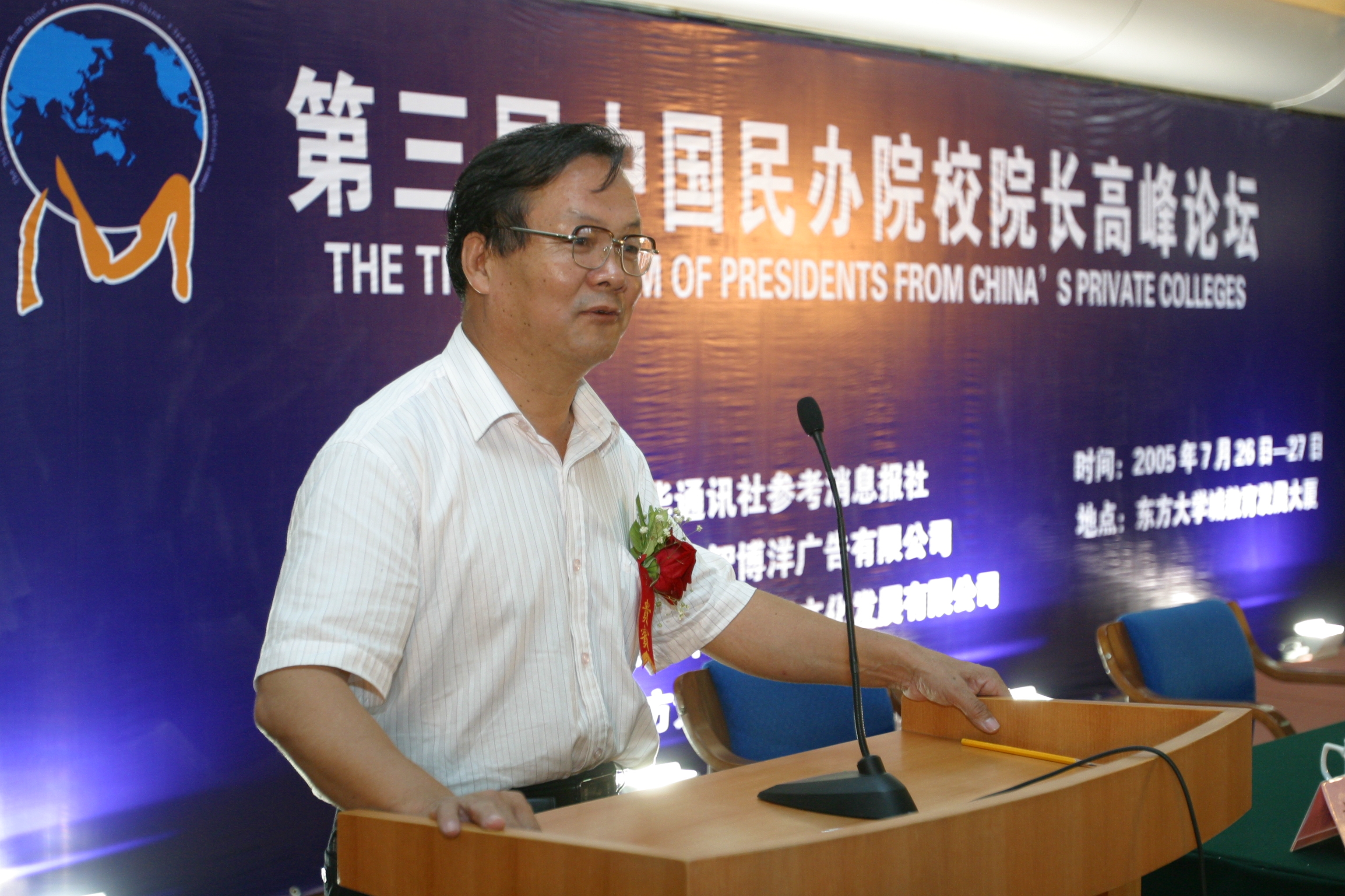 赵院长在颁奖典礼上发表获奖感言