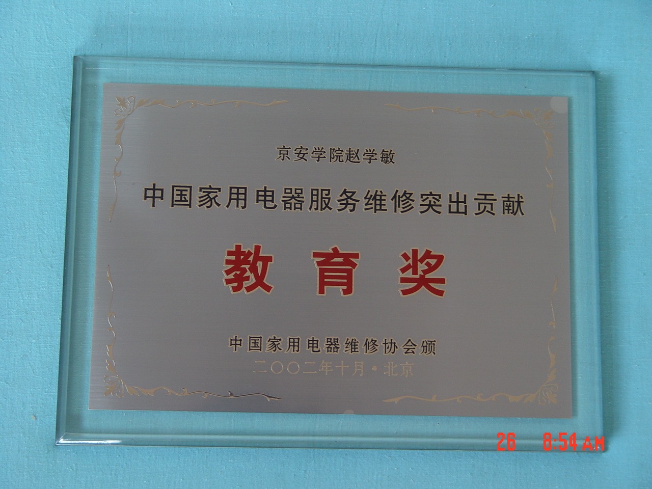 奖牌2