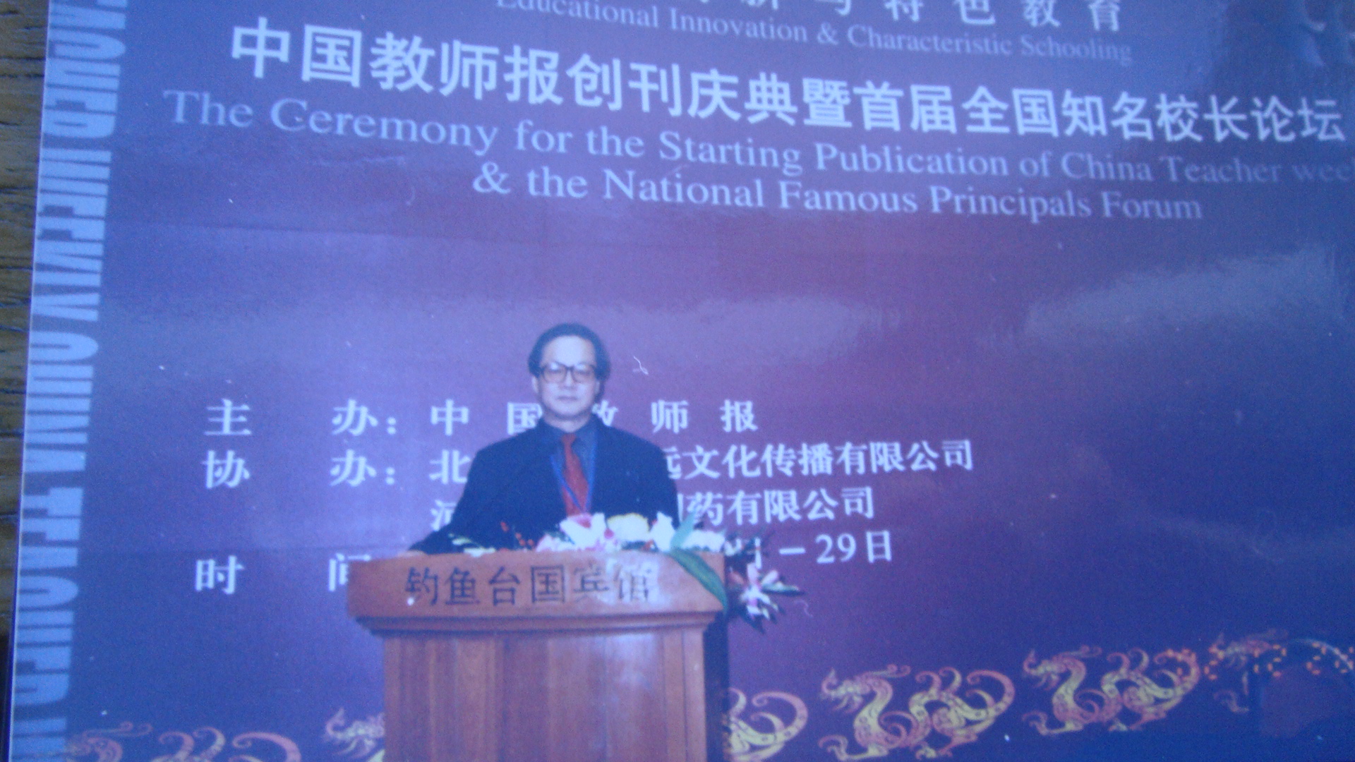 参加会议