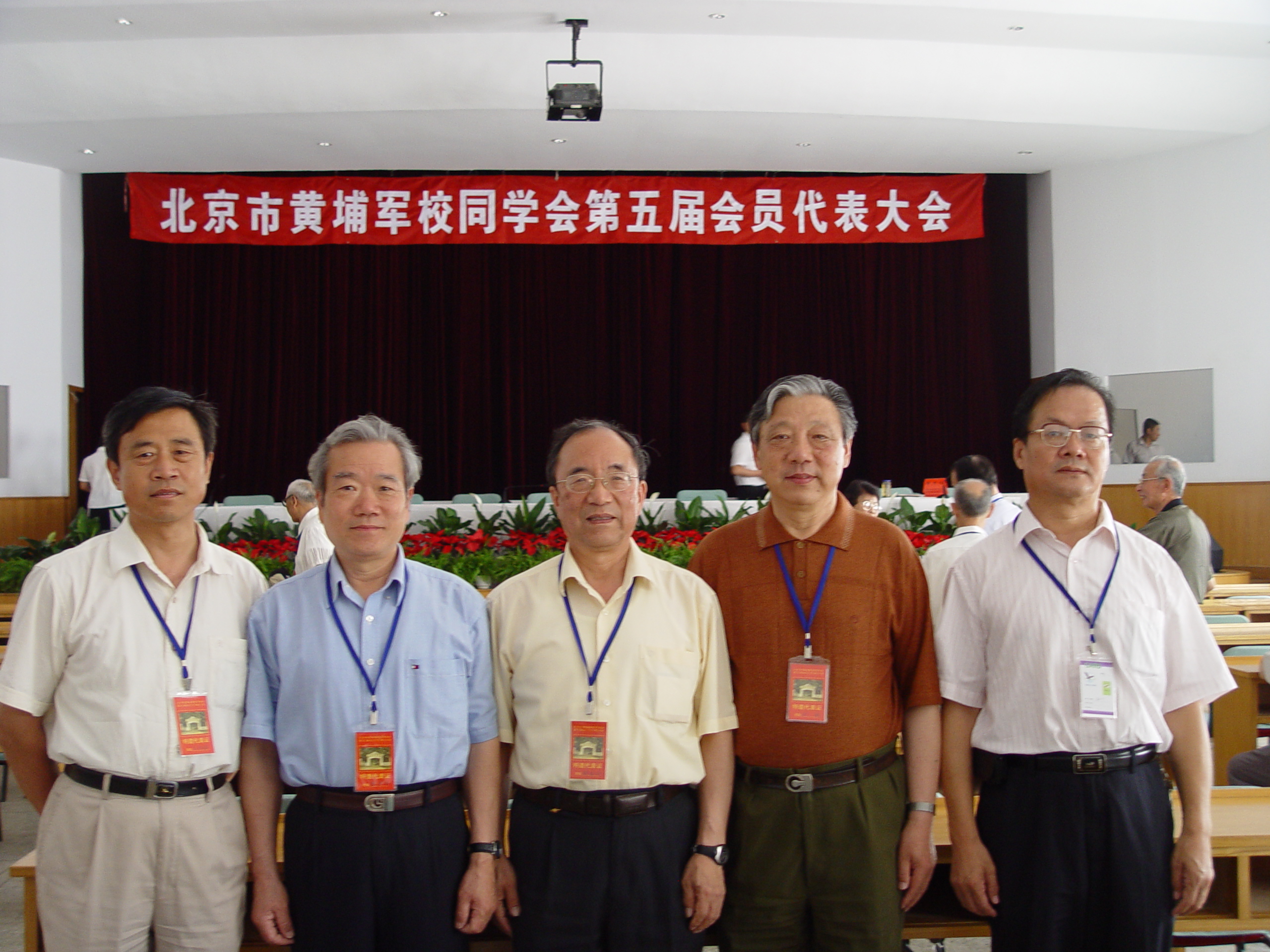 参加会议