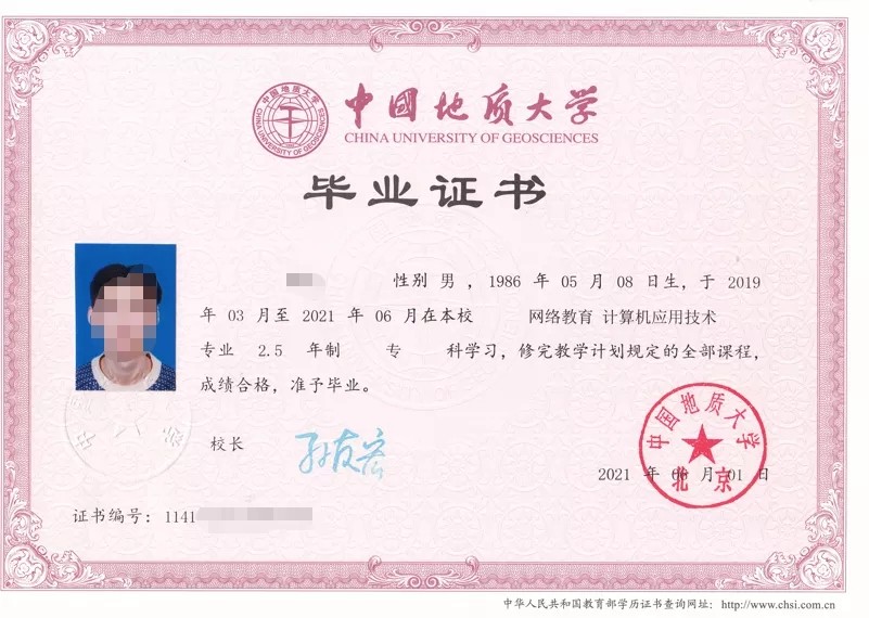 中国地质大学(北京)(图2) 中国地质大学(北京)(图2)