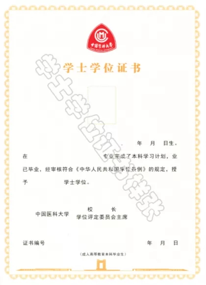 中国医科大学(图3) 中国医科大学(图3)