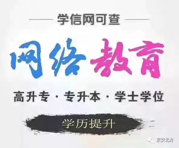 网络教育常见问题