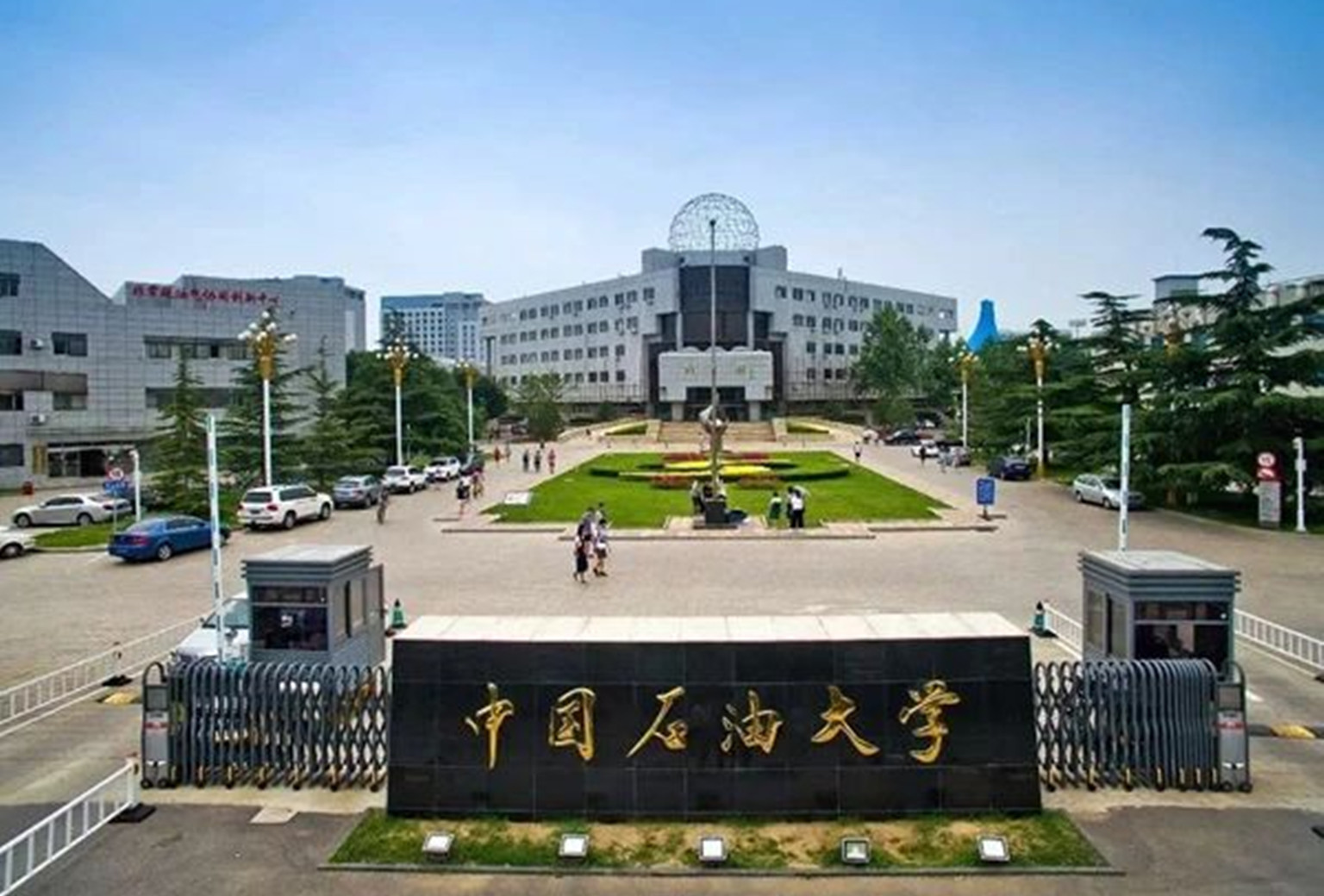 中国石油大学（北京）