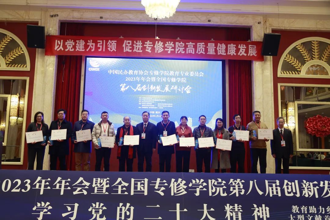 京安谢副院长在渝与众专家学者，共谋专修学院高质量发展新路